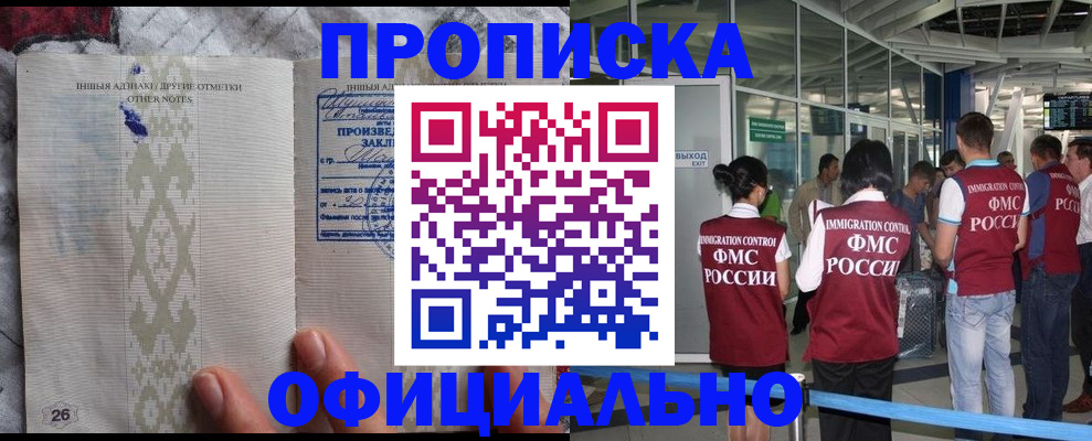 прописка паспорт в Калужской области